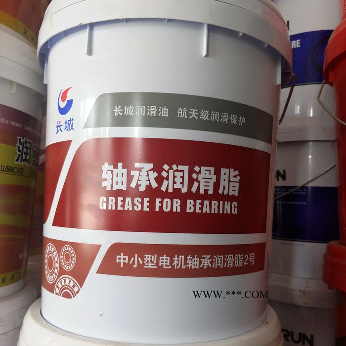 长城黄油  轴承锂基脂   轴承黄油 长城轴承润滑脂 长城黄油图4