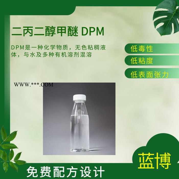 东莞DPM主要用作涂料、染料的溶剂，也是刹车油组分图8