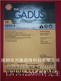 壳牌 壳牌S2V220AD1润滑脂，工业黄油图2