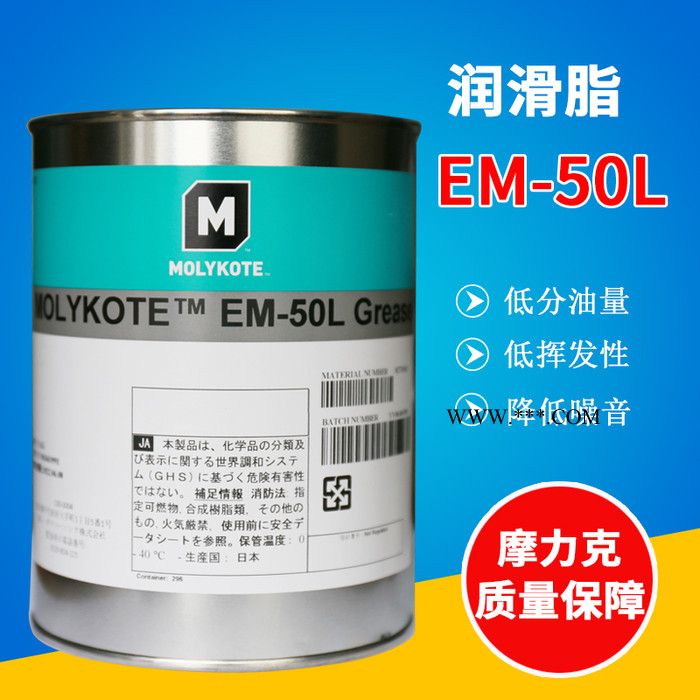 道康宁EM-50L塑料机械滚动轴承润滑油 美国耐高温塑胶工业润滑脂图4