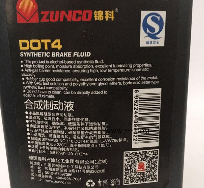 锦科汽车刹车油制动液dot4 方向机转向助力油离合器助力泵油