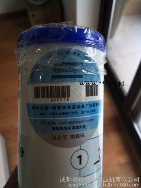 阿特拉斯电机润滑脂2892610020图3