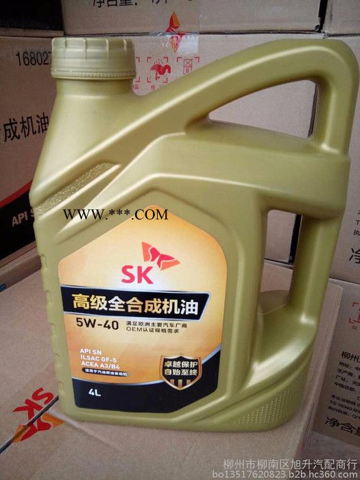 SK全合成机油 润滑油 机油 五菱机油图2