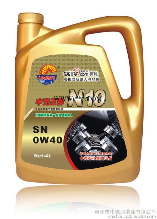 机油价格 机油批发 机油厂家 机油加盟 机油加工 中壳润滑油N10 全合成抗磨节能修复机油图4