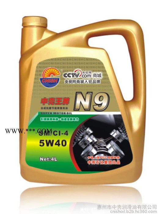 润滑油代理 广东机油 广东机油批发 广东机油加盟 广东全合成机油 中壳N9全合成抗磨节能机油图6