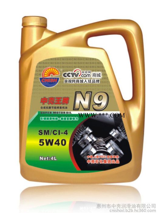 润滑油代理 广东机油 广东机油批发 广东机油加盟 广东全合成机油 中壳N9全合成抗磨节能机油图2