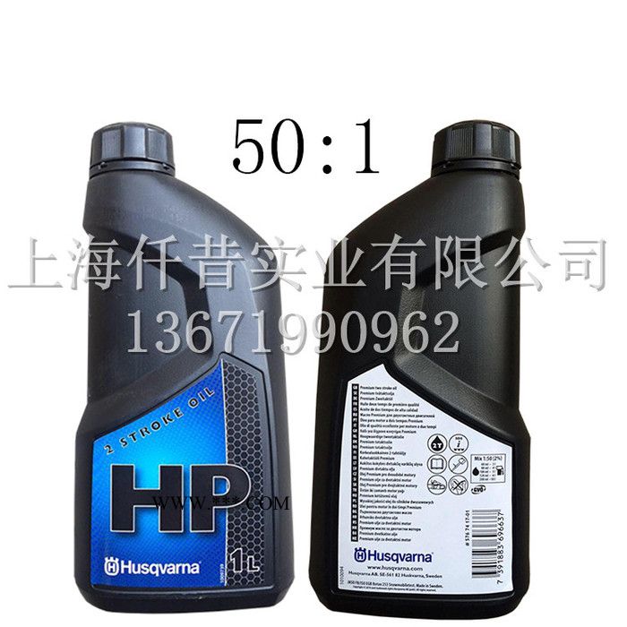 富世华2T机油 501二冲程机械专用机油 割灌机专用机油 油锯专用机油 绿篱机专用机油图3