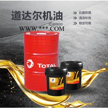 道达尔6600 208L机油  官方 道达尔机油价格图3