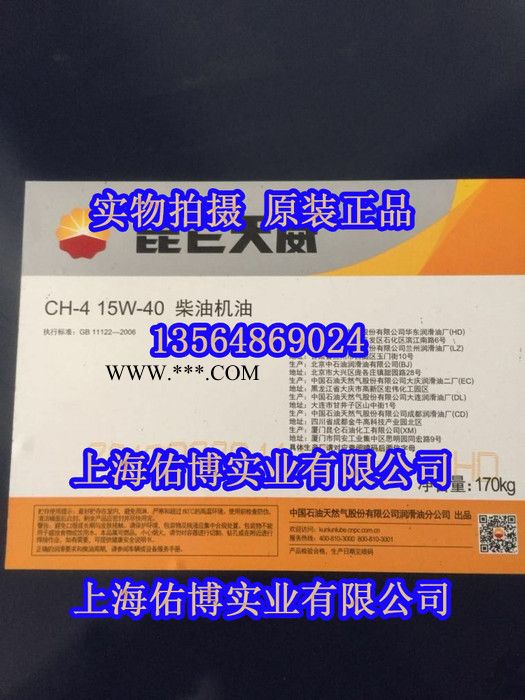 昆仑牌天威CH-4 15W-40柴机油 昆仑15W-40柴油机油 CH系列柴机油图2