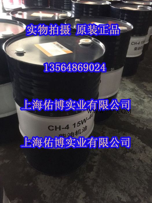 昆仑牌天威CH-4 15W-40柴机油 昆仑15W-40柴油机油 CH系列柴机油图3