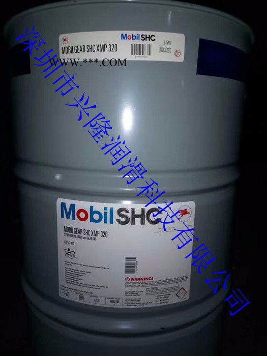 供应美孚SHC XMP320 系列合成齿轮油， 全合成工业齿轮油 合成齿轮油 切削液 润滑脂图2