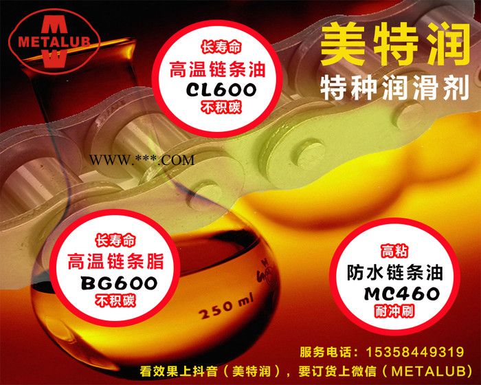 供应美特润METALUBcopper antiseize MC1100铜基螺纹防卡剂特种高温润滑脂图4