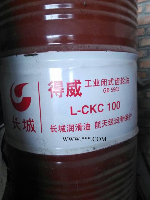 供应长城润滑油供应长城 长城得威CKC系列长城工业齿轮油长城润滑油 润滑脂图2
