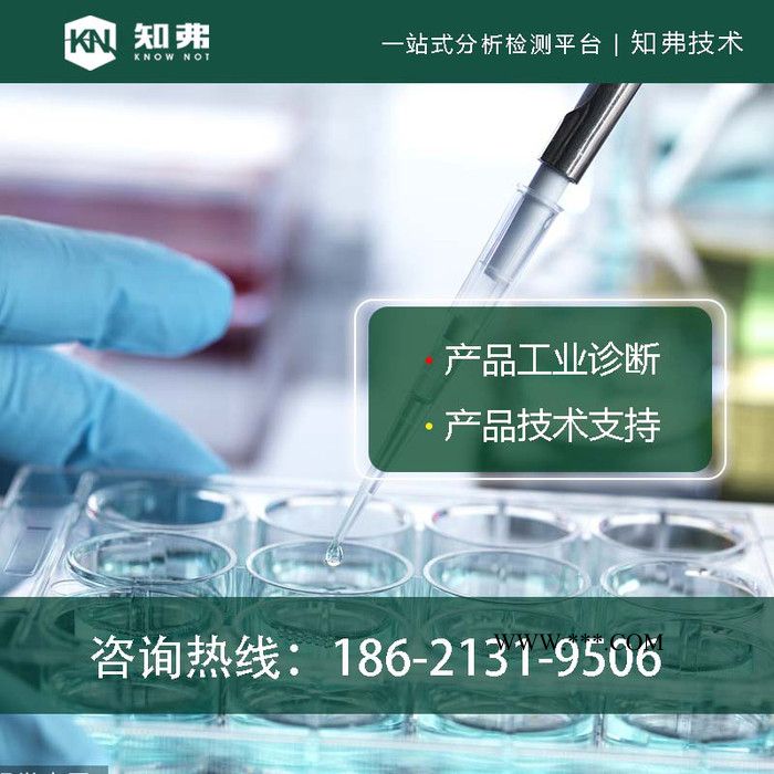 机油配方分析 车机油成分检测 知弗各类汽车机油配方还原技术图4