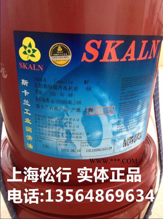 供应32号、46号、68号冷冻机油，32号冷冻机油，46号冷冻机油，68号冷冻机油图3
