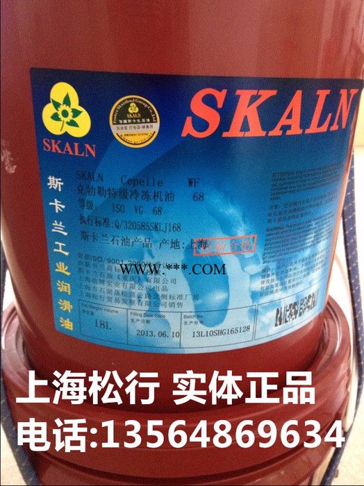供应32号、46号、68号冷冻机油，32号冷冻机油，46号冷冻机油，68号冷冻机油图2