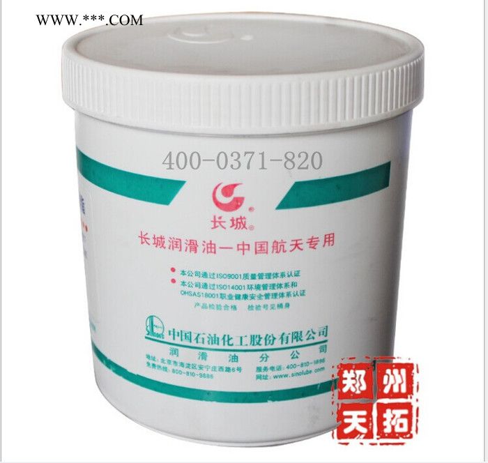 供应长城7023B低温润滑脂(-50℃-140℃)图1