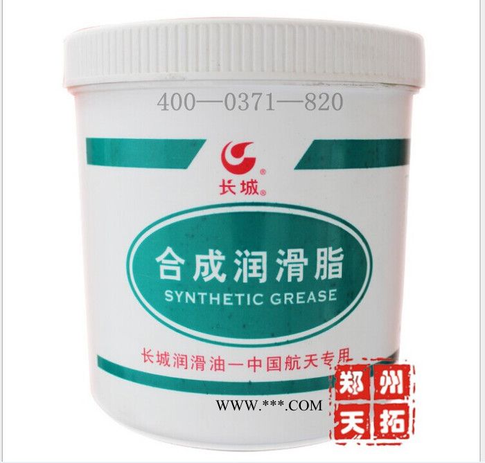 供应长城7023B低温润滑脂(-50℃-140℃)图2