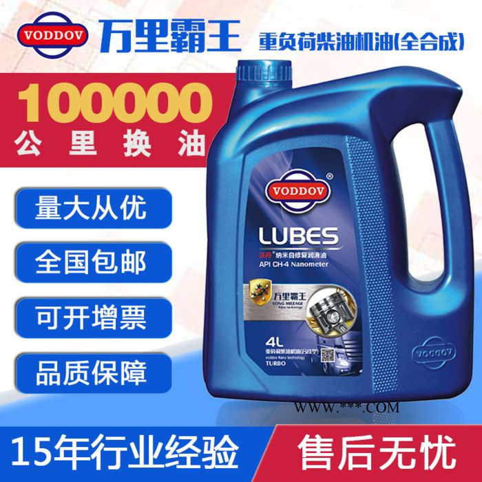 德国沃丹进口柴油机油 CH-4 ** 重汽7系车用柴油机油 福田奥铃CTX车用柴机油图4