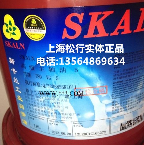 供应斯卡兰7号高速机油，ISO VG7#高速机油图2