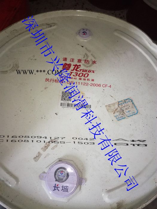 批发 原装长城尊龙T300CF-4柴油机油  工业润滑油 润滑脂图2