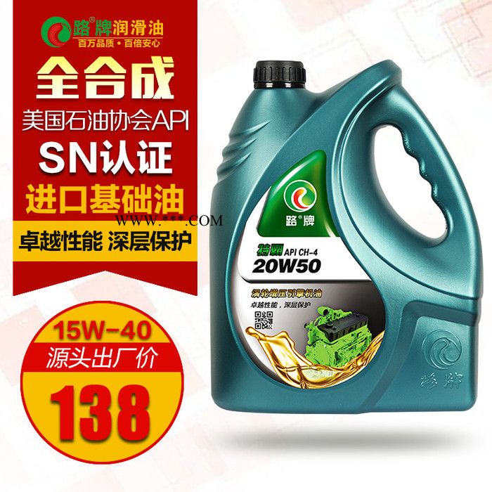 台湾路牌 特霸  柴机油的密度 柴机油和汽机油的密度 柴机油报价及型号 柴机油汽机油柴机油市场 长城哈佛柴机油级别图4