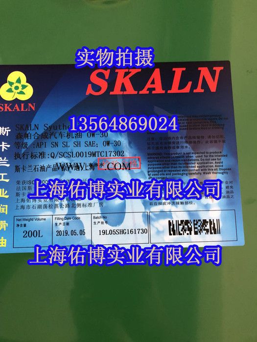 斯卡兰SN/SL 0W-30 全合成汽机油 汽车机油 0W30机油图2