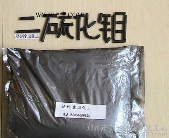 供应金山牌纳米二硫化钼标准 型号FM-3-二硫化钼粉的用途用如润滑脂高铁配件 橡胶密封圈等图5