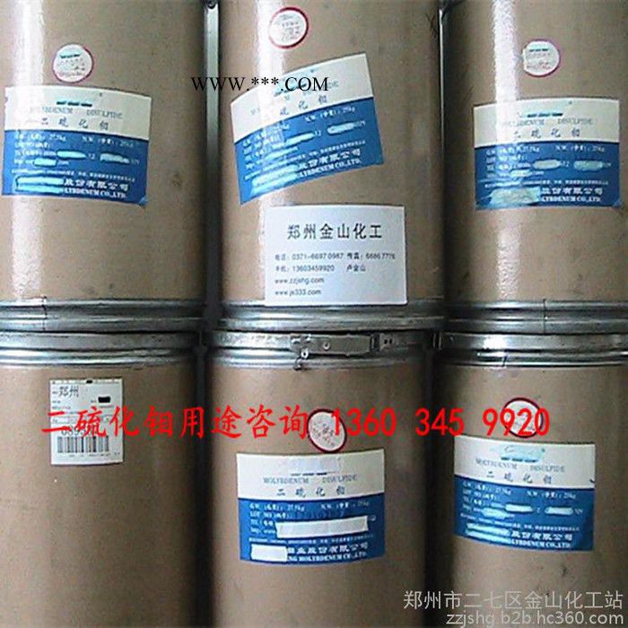 供应金山牌纳米二硫化钼标准 型号FM-3-二硫化钼粉的用途用如润滑脂高铁配件 橡胶密封圈等图2