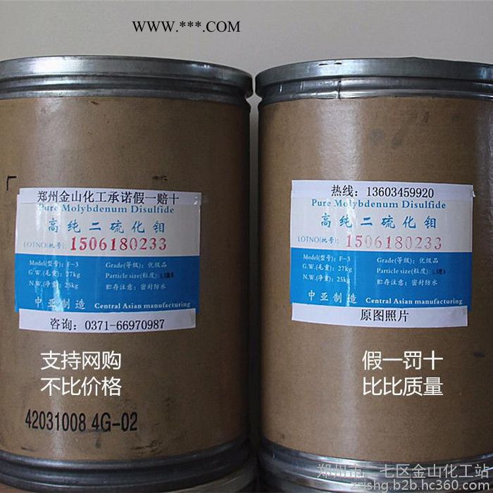 供应金山牌纳米二硫化钼标准 型号FM-3-二硫化钼粉的用途用如润滑脂高铁配件 橡胶密封圈等图6