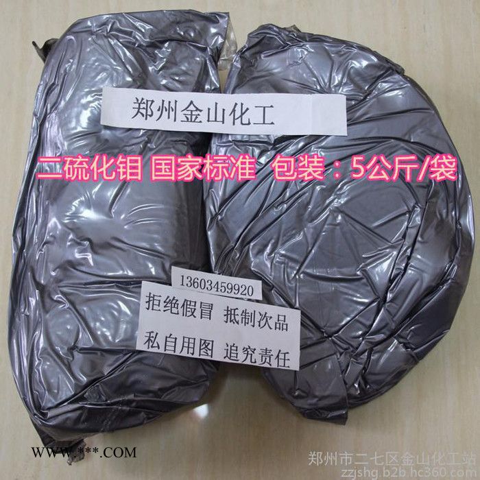 供应金山牌纳米二硫化钼标准 型号FM-3-二硫化钼粉的用途用如润滑脂高铁配件 橡胶密封圈等图8