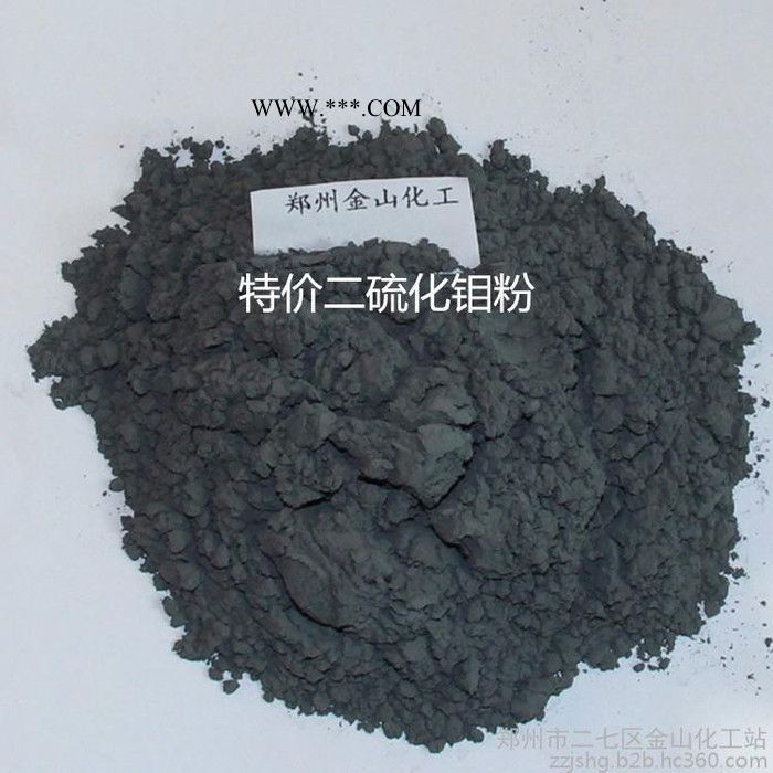 供应金山牌纳米二硫化钼标准 型号FM-3-二硫化钼粉的用途用如润滑脂高铁配件 橡胶密封圈等图3