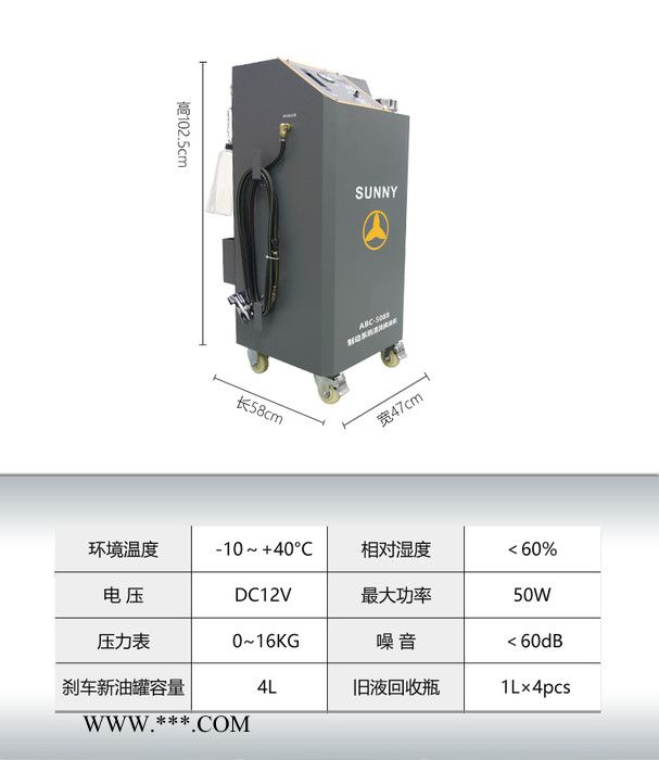 车安达ABC-508B制动系统清洗换油机 制动系统换油设备 更换刹车油