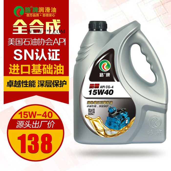 路牌路霸 柴机油的密度 柴机油和汽机油的密度 柴机油报价及型号 柴机油汽机油通用 柴机油和汽机油 叉车柴机油型号 防冻柴图2