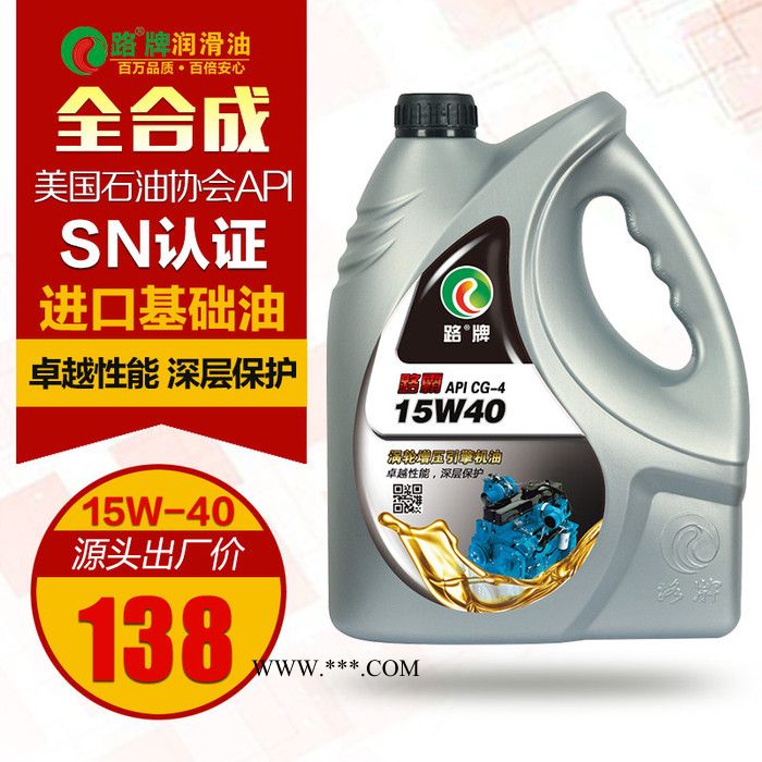 路牌路霸 柴机油的密度 柴机油和汽机油的密度 柴机油报价及型号 柴机油汽机油通用 柴机油和汽机油 叉车柴机油型号 防冻柴图2