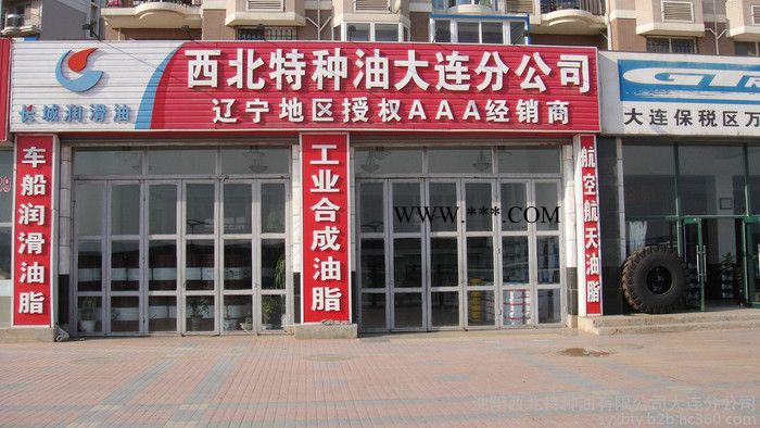 昆仑DRA46#冷冻机油 昆仑冷冻机油 DRA46#冷冻机油 机油 昆仑机油图2