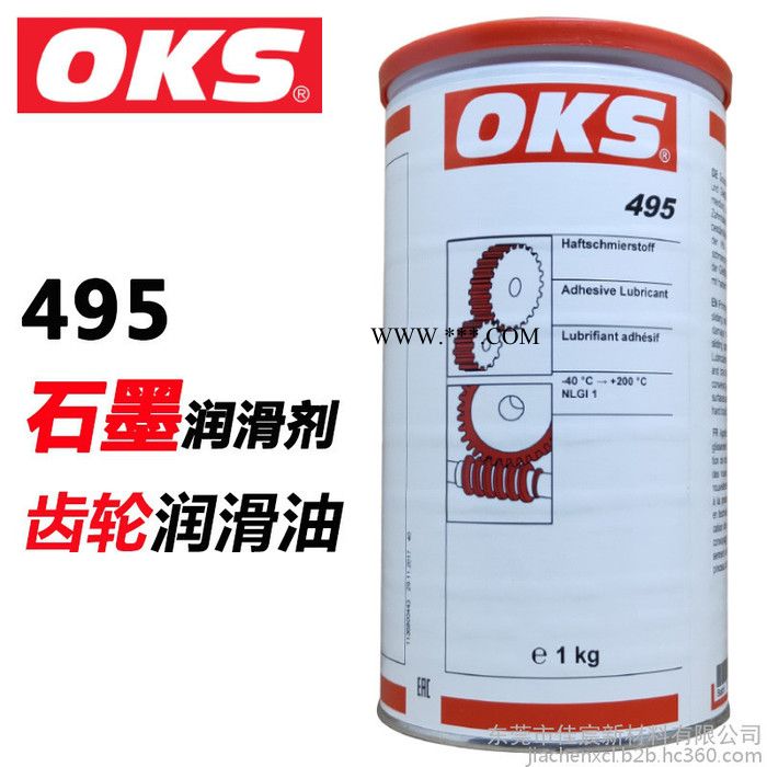 德国进口OKS495石墨高粘性轴承导轨油链条齿轮润滑脂黑色防水薄膜润滑剂图1
