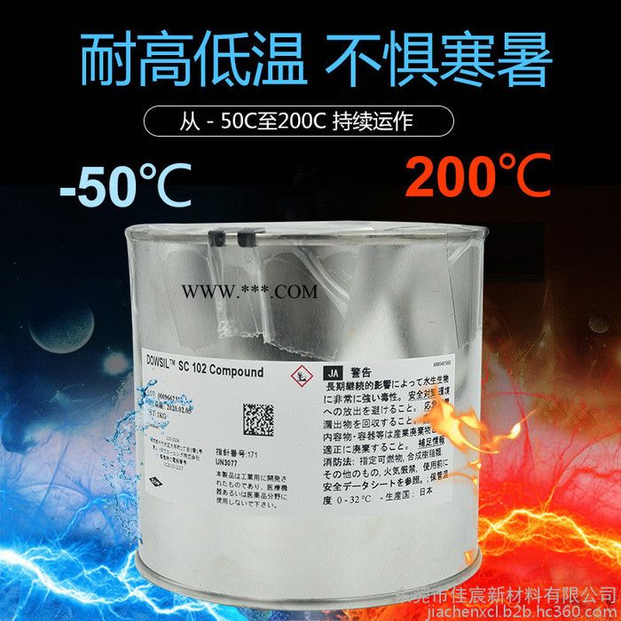DOWSIL陶熙SC102散热膏 道康宁SC-102 导热硅脂 白色散热器填充润滑脂，高导热工业润滑油图7