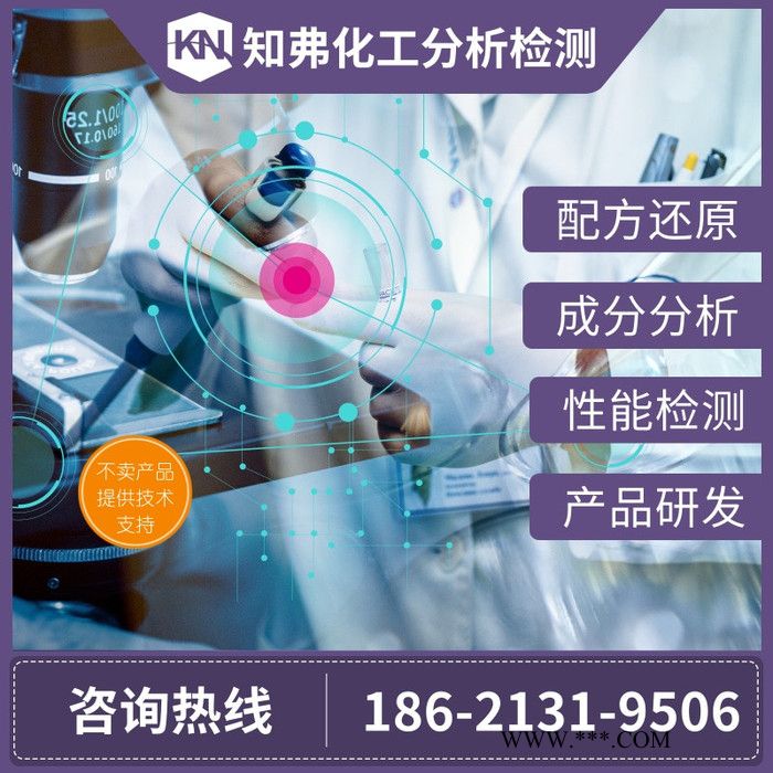 缝纫机油配方解密 缝纫机油白油配方成分 缝纫机油成分比例还原图5