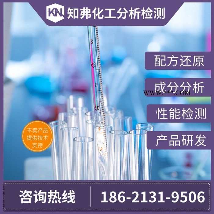 缝纫机油配方解密 缝纫机油白油配方成分 缝纫机油成分比例还原图2