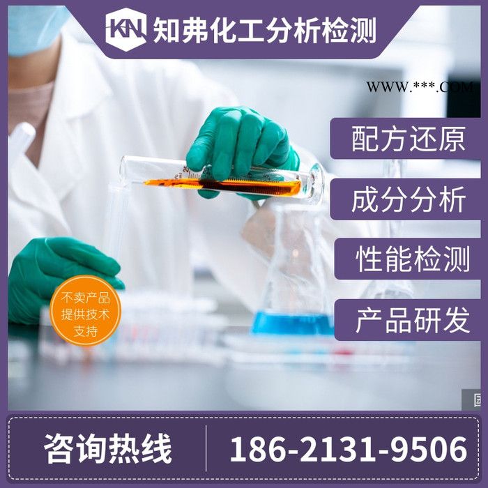 缝纫机油配方解密 缝纫机油白油配方成分 缝纫机油成分比例还原图4