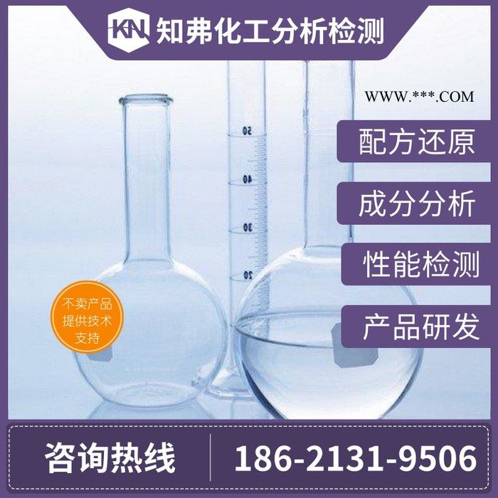 缝纫机油配方解密 缝纫机油白油配方成分 缝纫机油成分比例还原图3