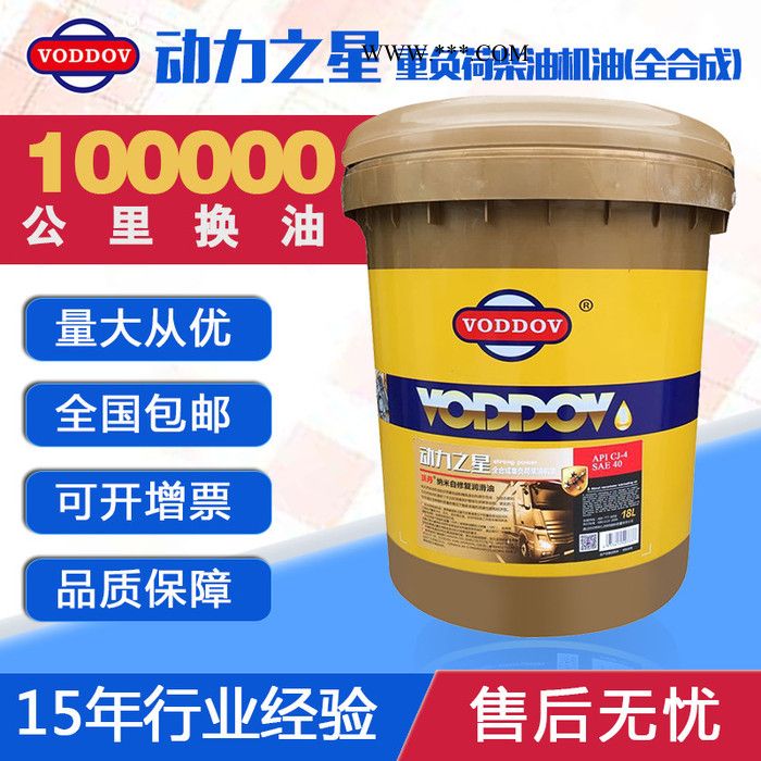 德国 柴油机机油 18L CJ-4 多种粘度全合成机油 发动机油 包邮图2