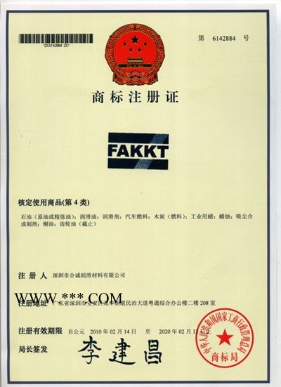 供应弗克FAKKT-V150灭弧脂|开关润滑脂、触点脂、触点脂厂家深圳