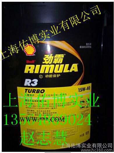供应壳牌Shell柴机油润滑油 劲霸R315W-40柴机油图4