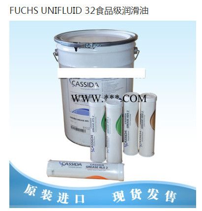 福斯FUCHS CASSIDA 食品级润滑脂GLE220 德国原产地22L/桶图3