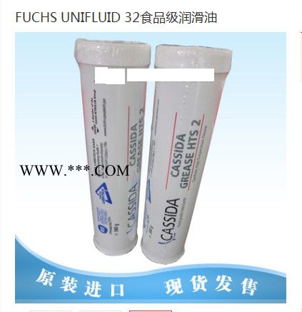 福斯FUCHS CASSIDA 食品级润滑脂GLE220 德国原产地22L/桶图2