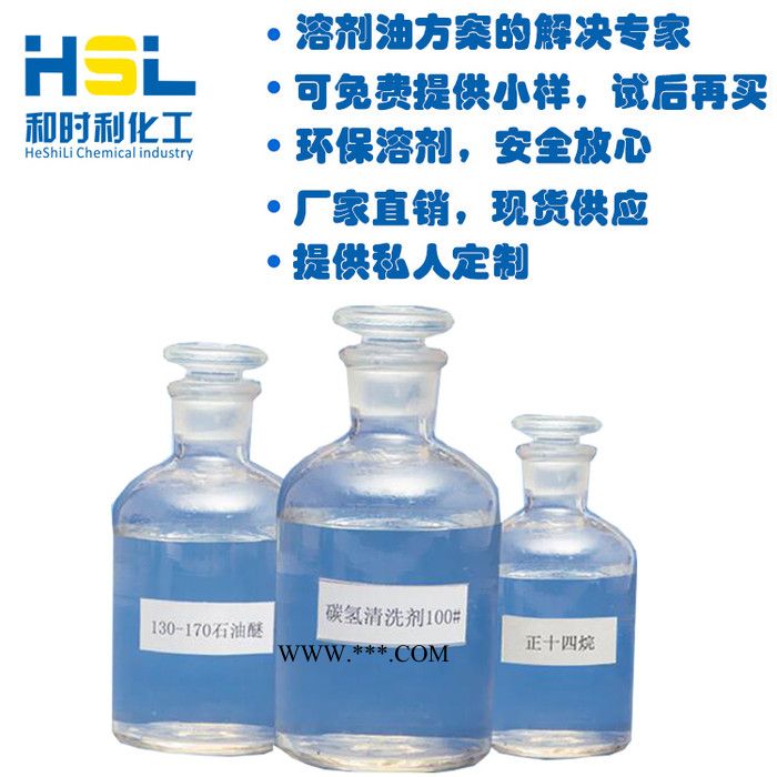 现货供应 46#基础油  润滑油基础油 润滑脂基础油 量大从优图4