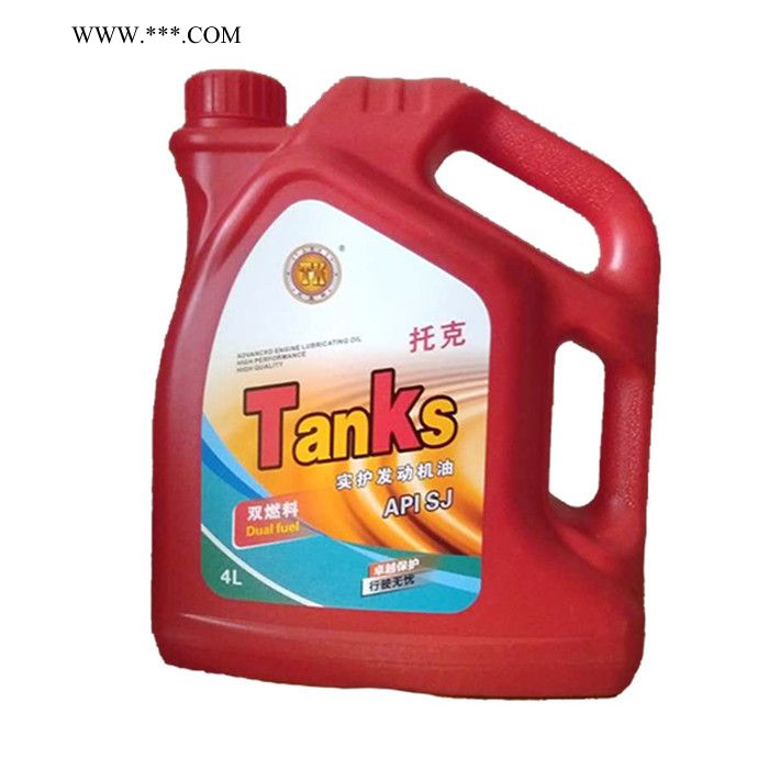 沈阳托克斯sj5w30 汽车机油 汽车发动机油 车用润滑油供应商 辽宁厂家批发半合成机油车用机油图8
