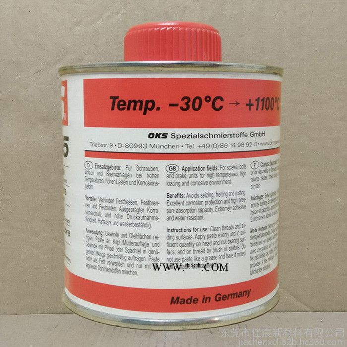 德国OKS 245铜油膏螺纹防卡润滑剂螺纹连接件防腐铜膏防锈润滑脂润滑剂图2